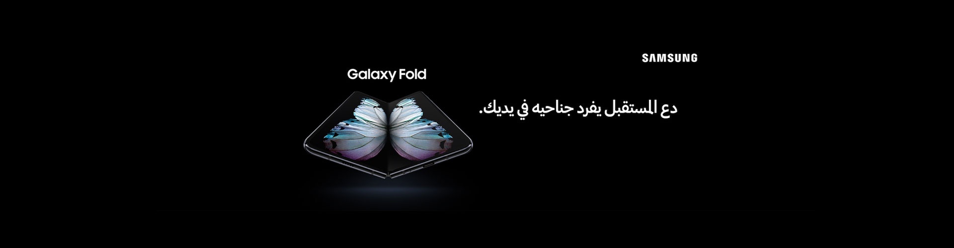 8276_Samsung Fold_Pre-Register_WB_arb