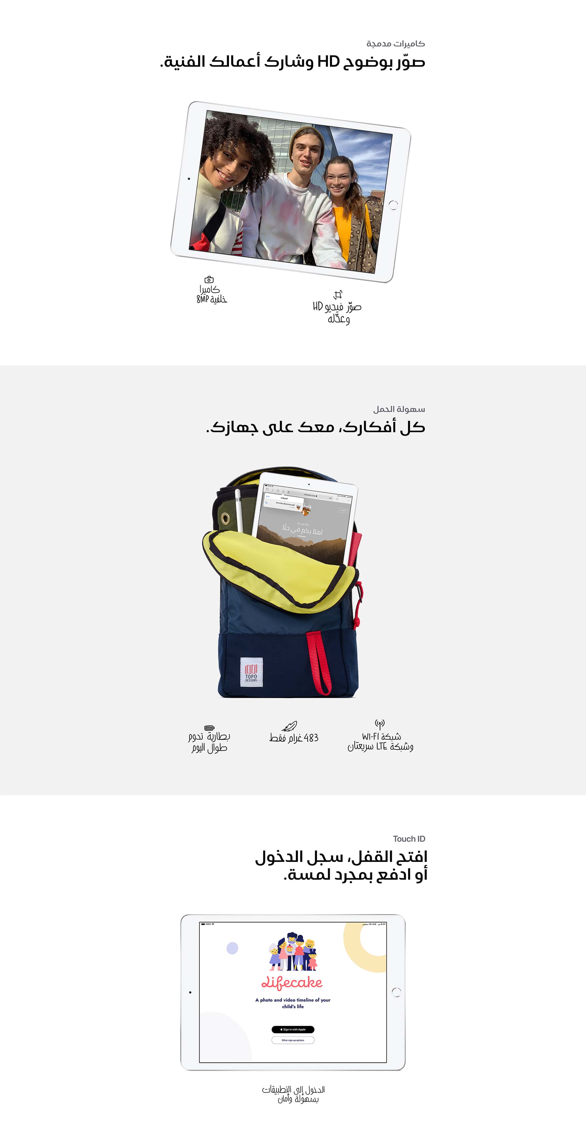 apple-ipad-10-2019-price-etisalat-uae-overview-ar-3