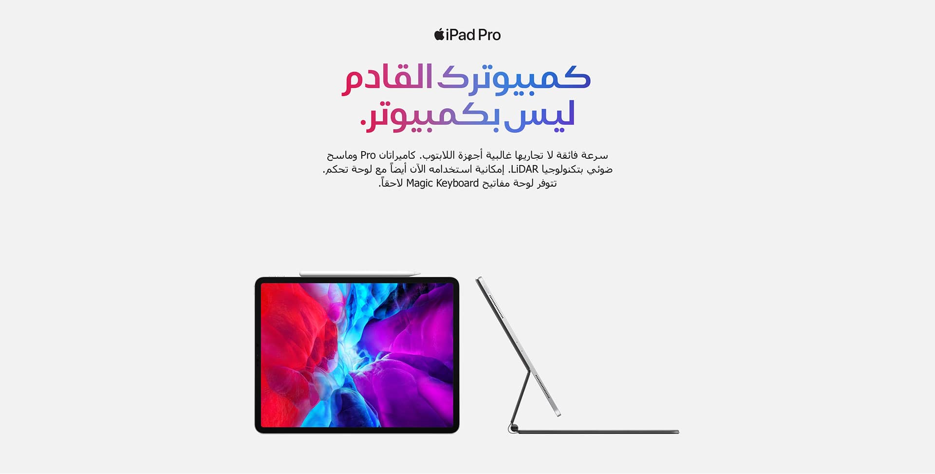 apple-ipad-2020-price-etisalat-uae-overview-1-ar