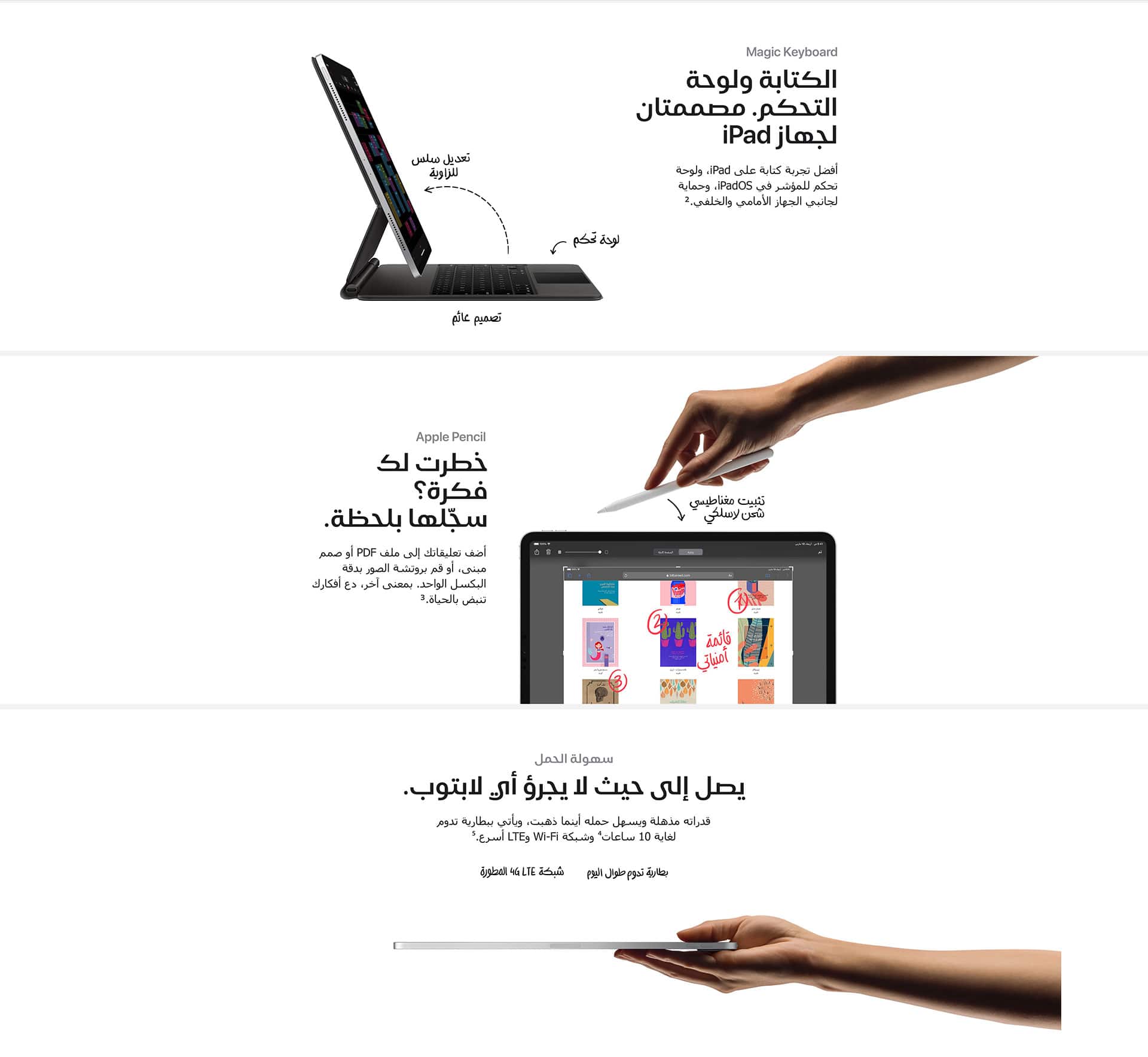 apple-ipad-2020-price-etisalat-uae-overview-3-ar