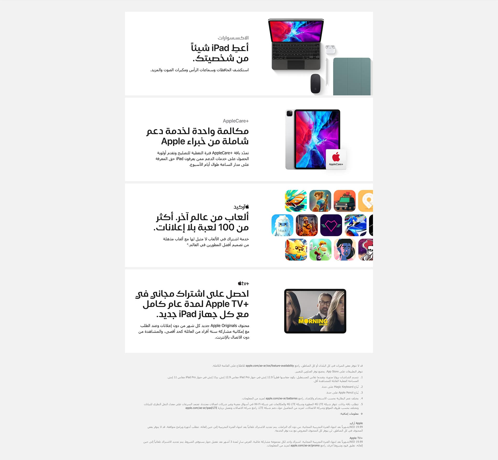 apple-ipad-2020-price-etisalat-uae-overview-4-ar