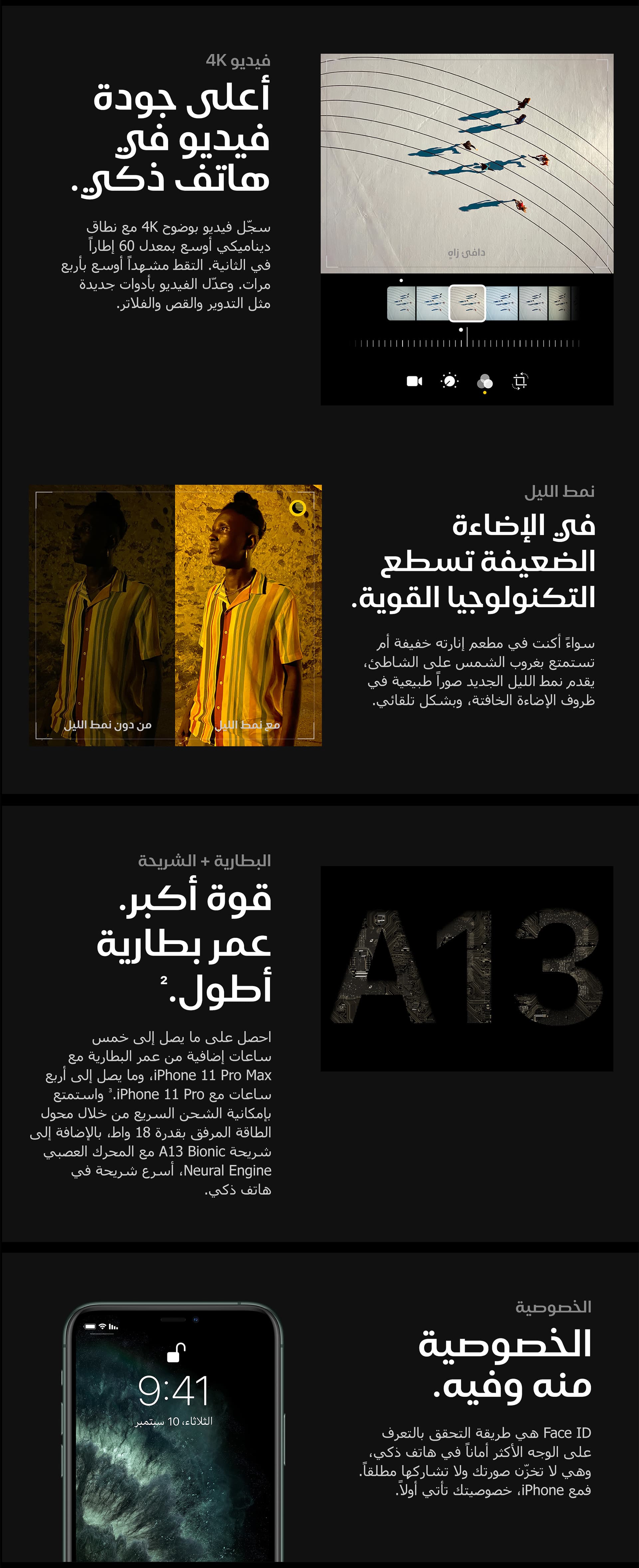 apple-iphone11-pro-max-price-etisalat-uae-overview-3-ar