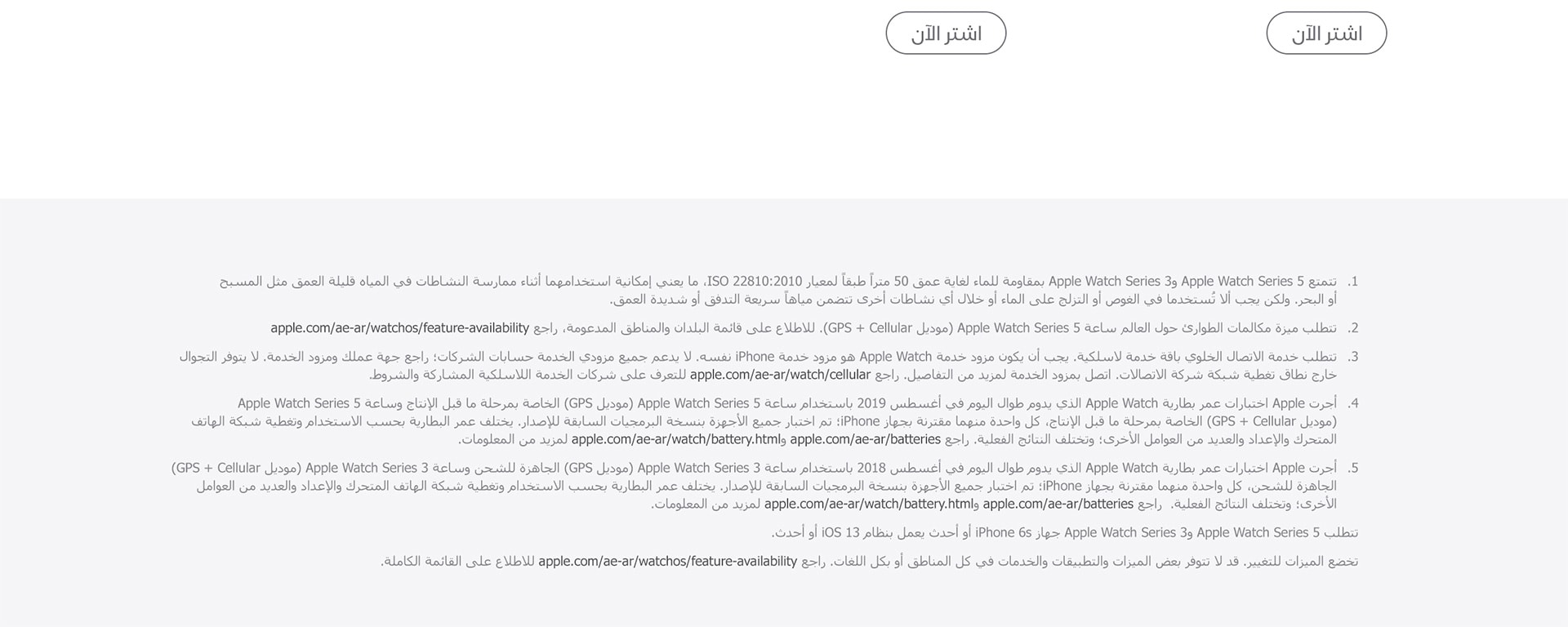 apple-watch-series5-price-etisalat-uae-comparison-3-ar