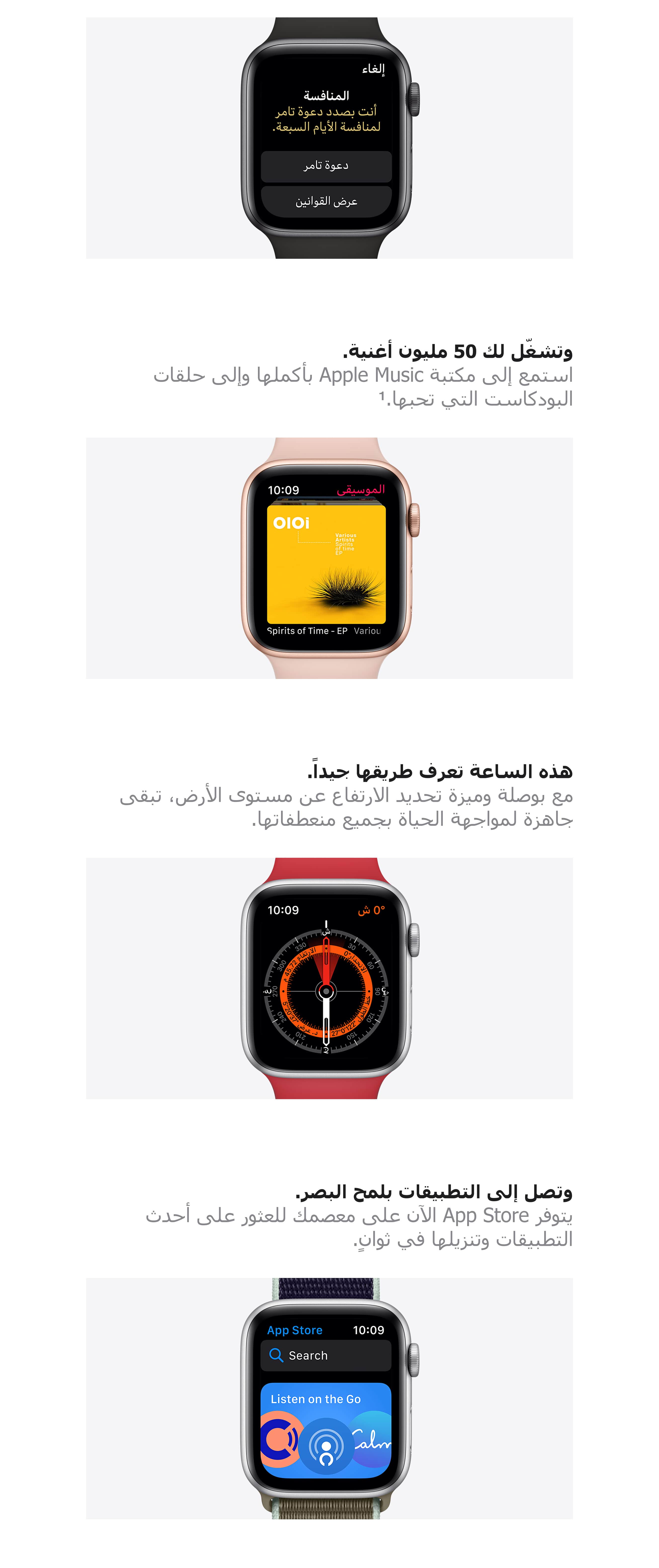 apple-watch-series5-price-etisalat-uae-overview-ar-4