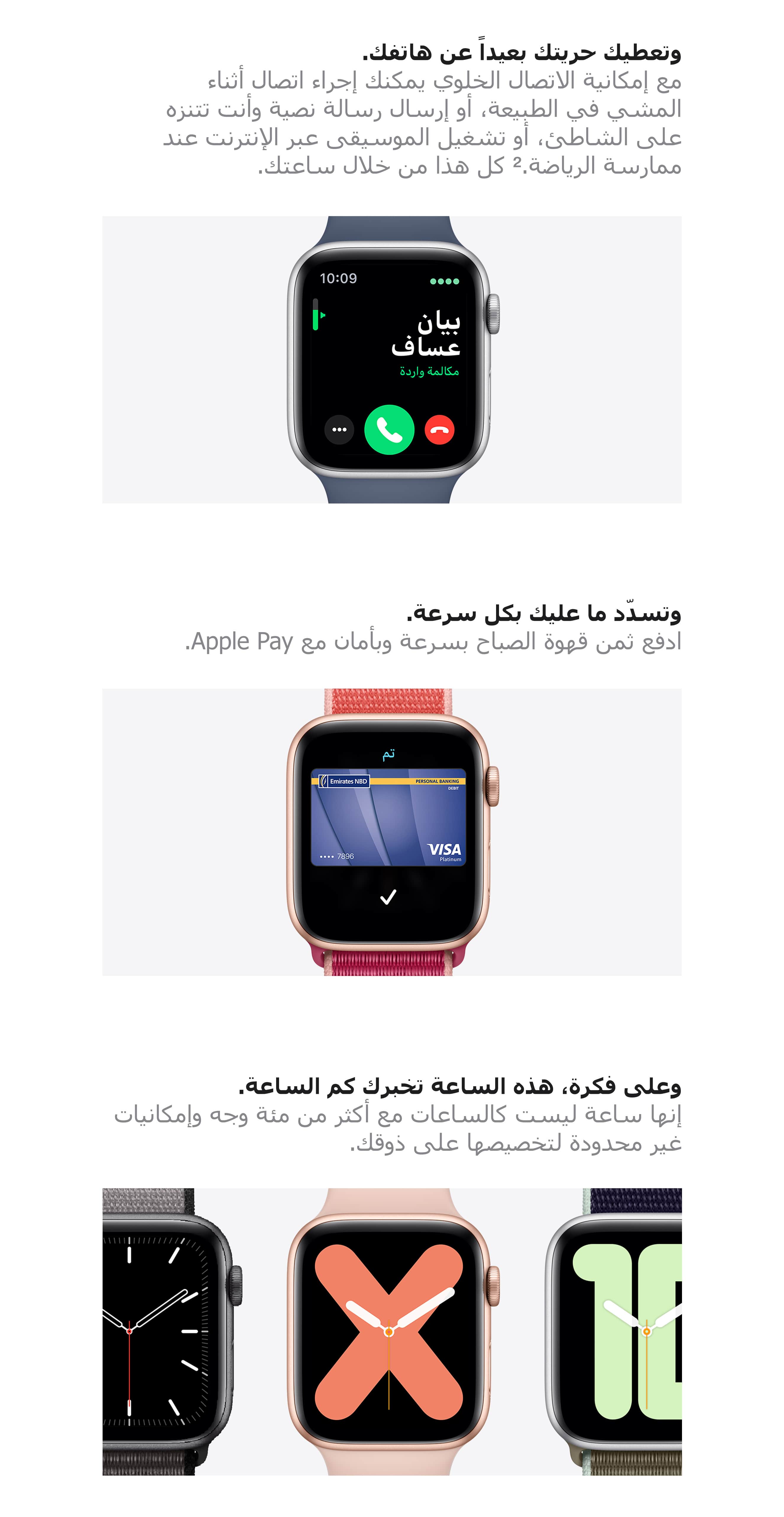 apple-watch-series5-price-etisalat-uae-overview-ar-5