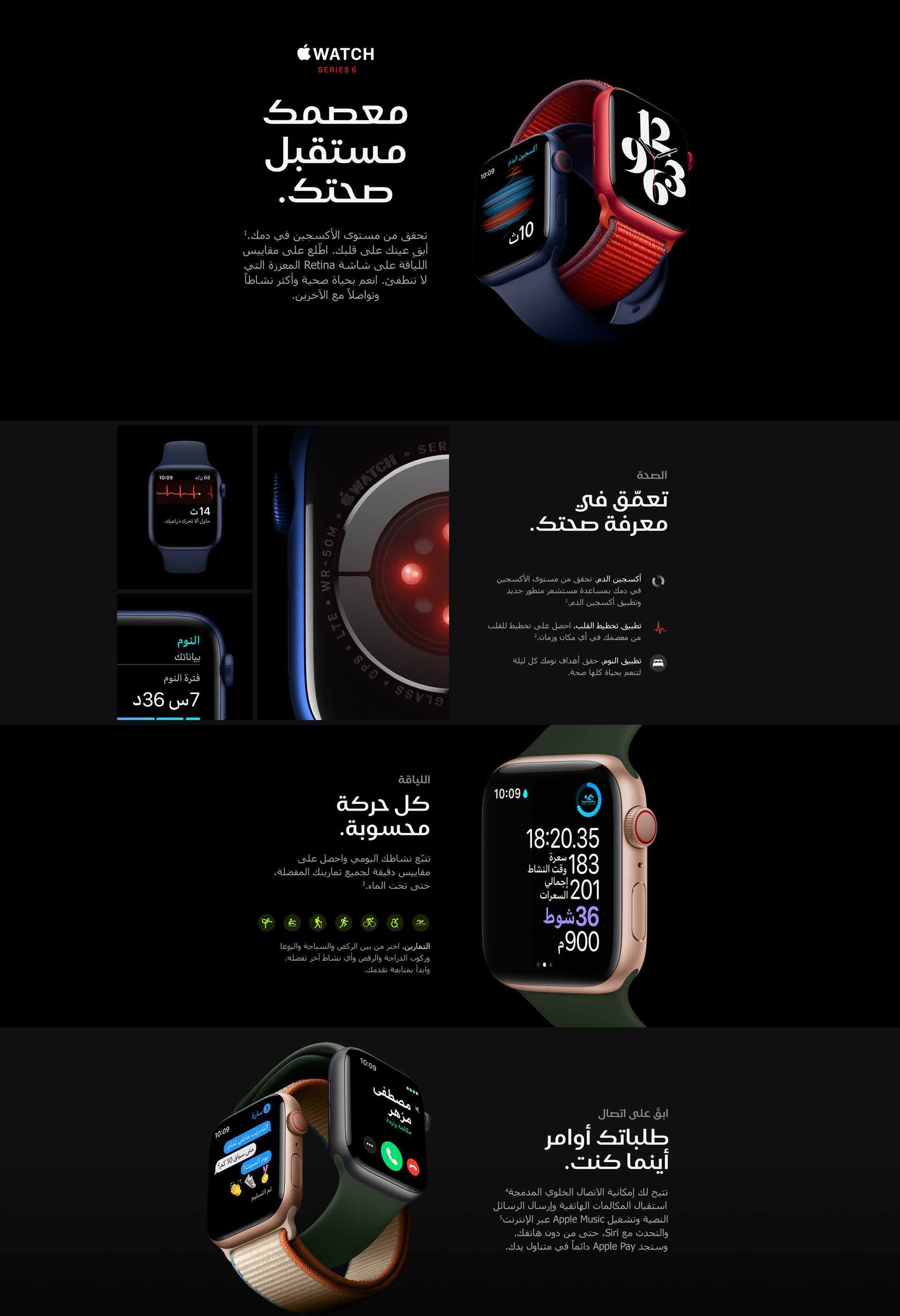 apple-watch-series6-desktop-1