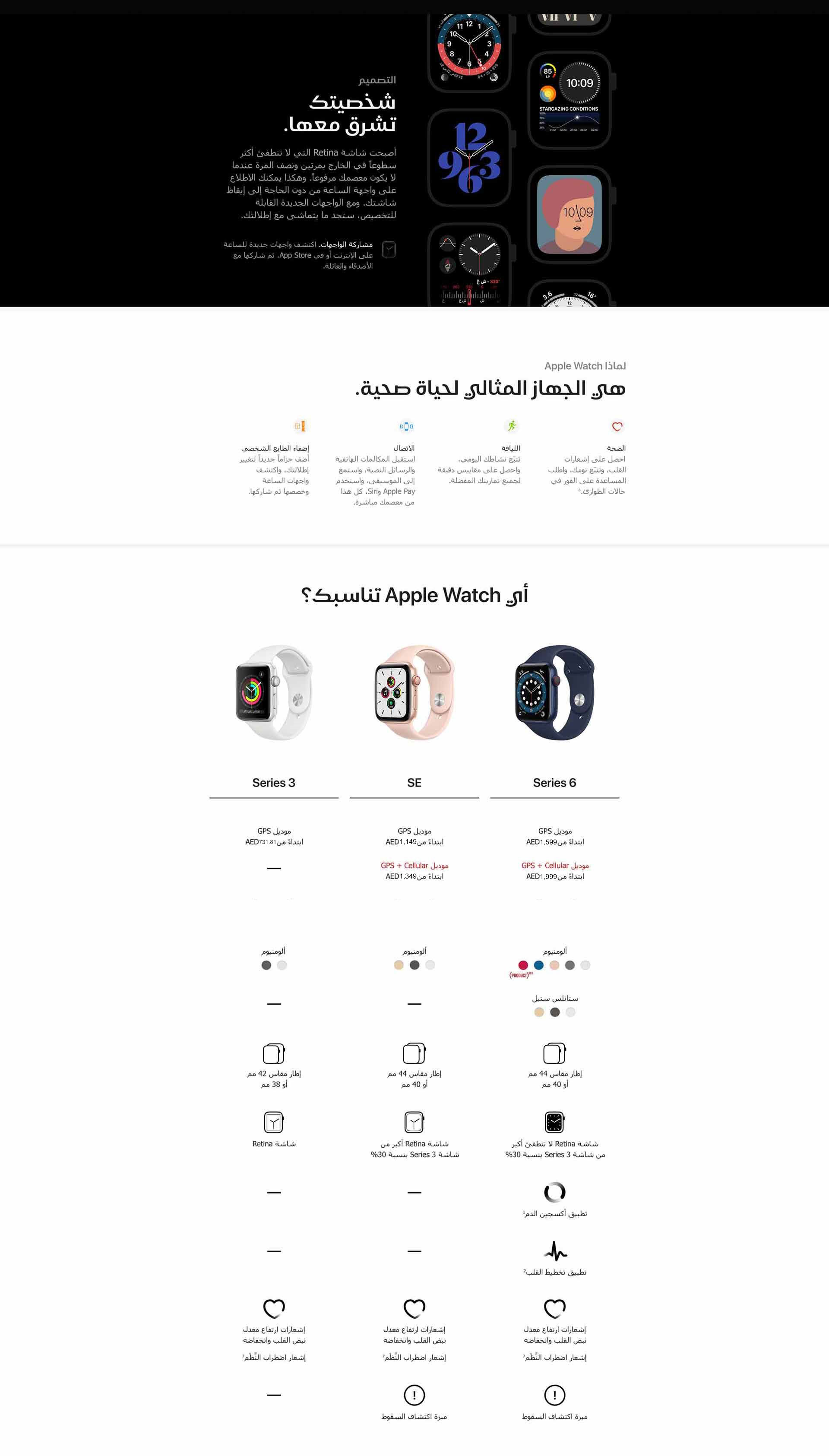 apple-watch-series6-desktop-2