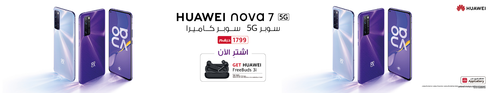 Web banner_14 sizes_AR_0715