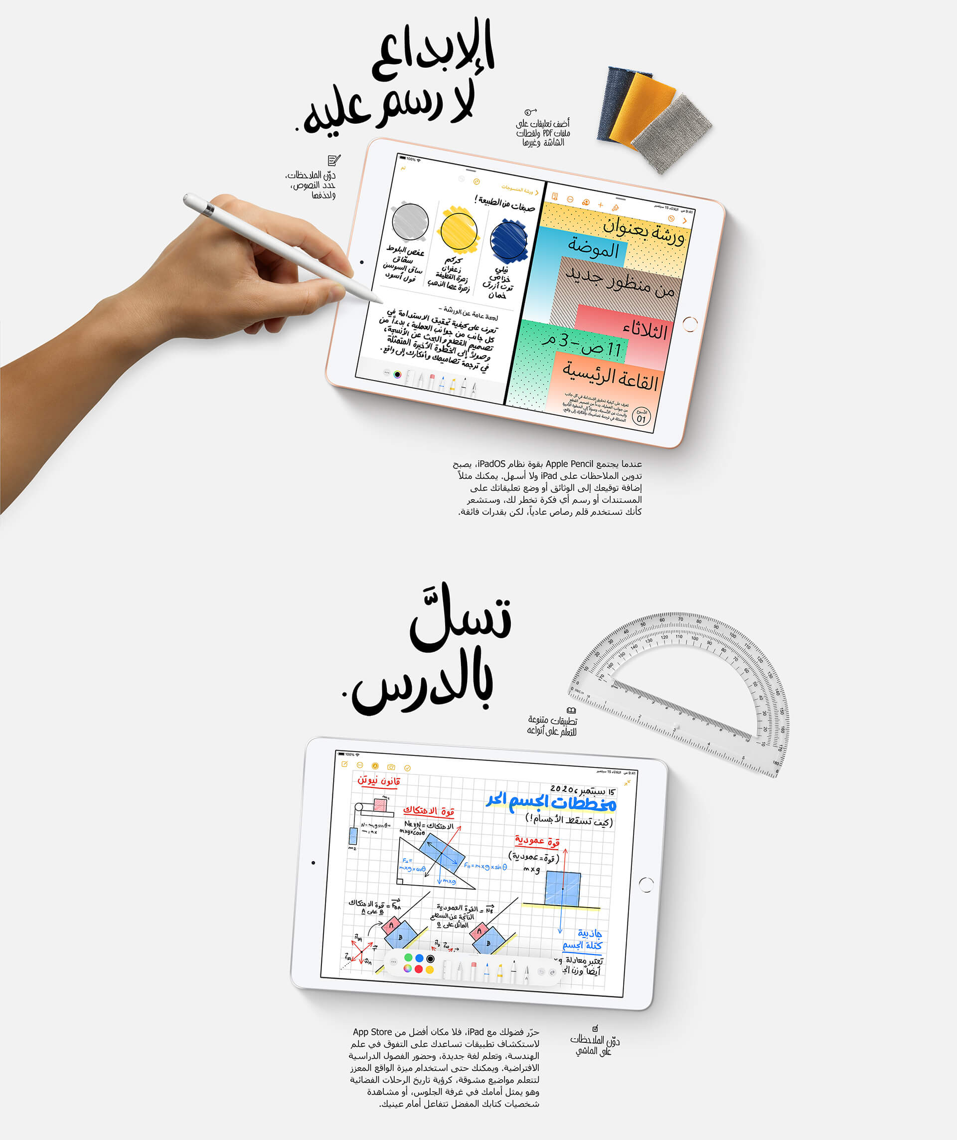 ipad-2020-ar-desktop-2