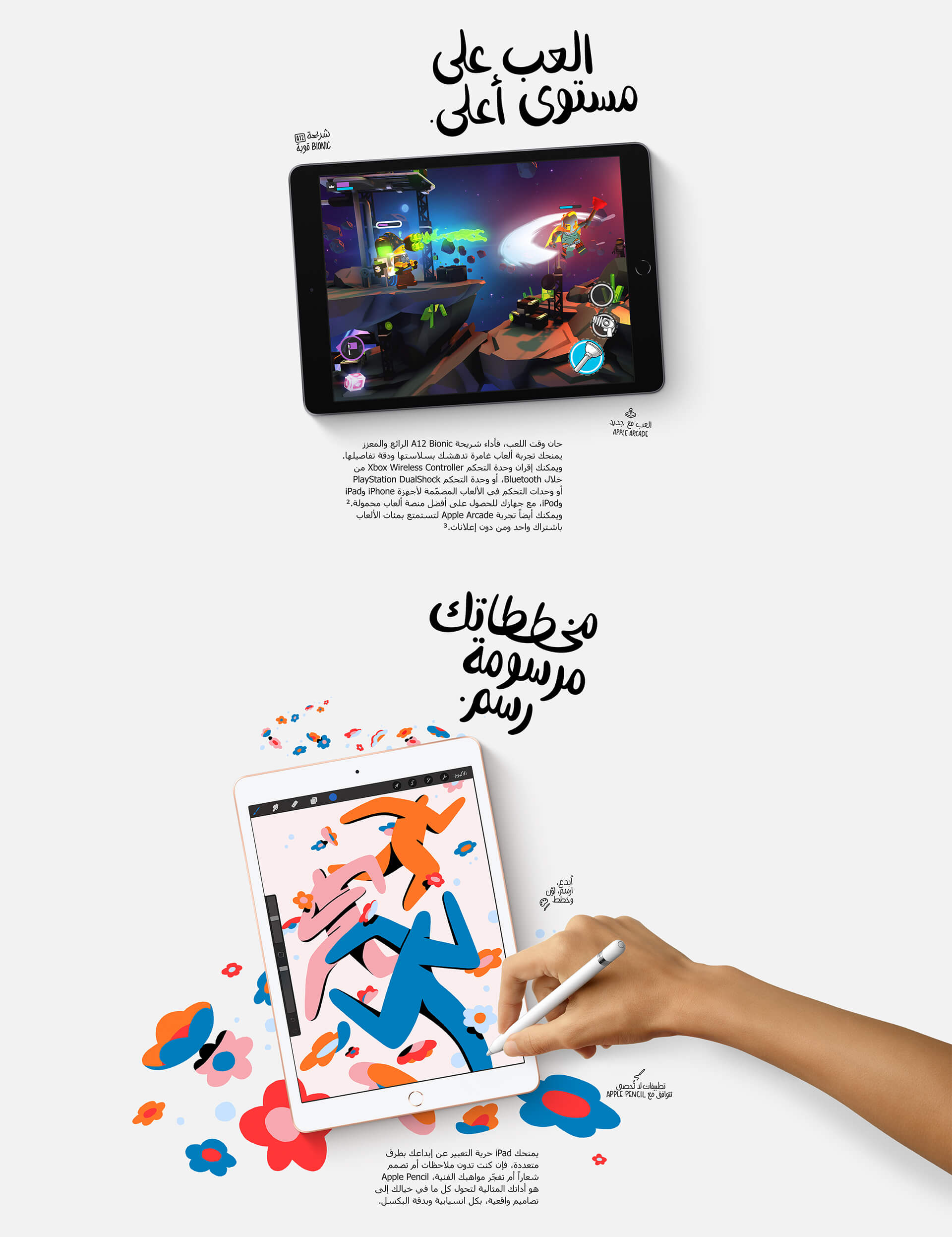 ipad-2020-ar-desktop-3