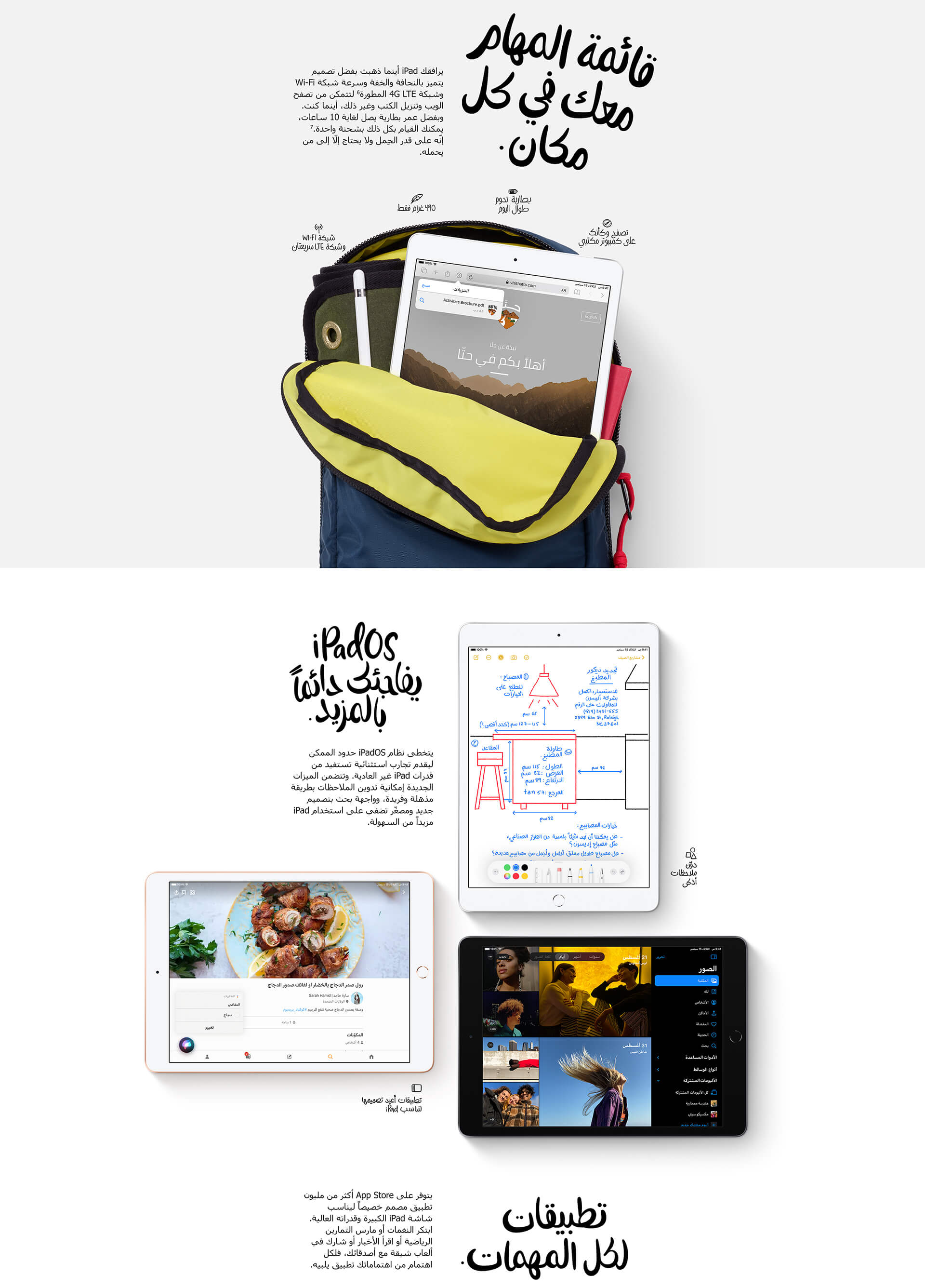 ipad-2020-ar-desktop-5