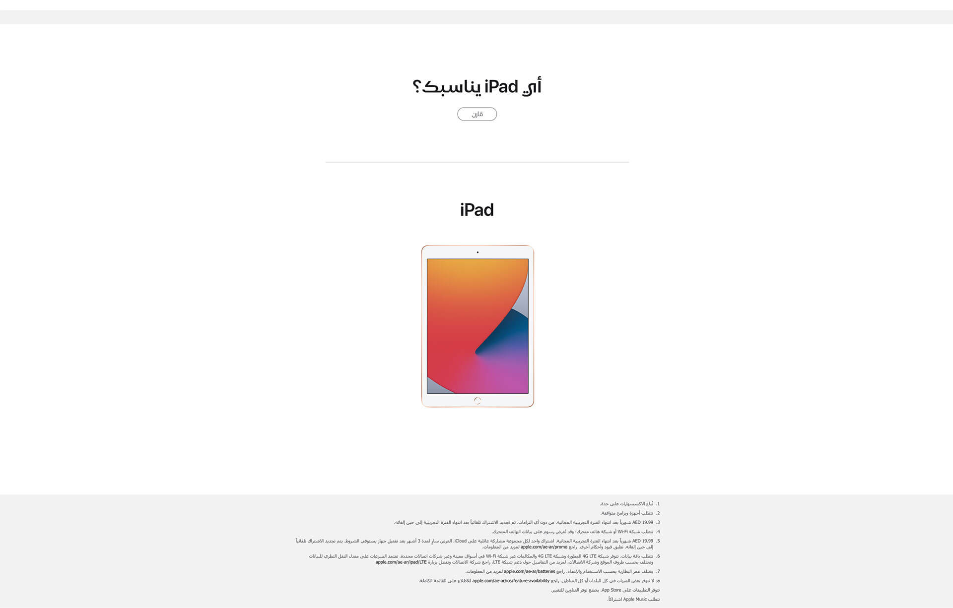 ipad-2020-ar-desktop-7