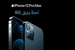 iphone-12-pro-max-tab-mob-ar