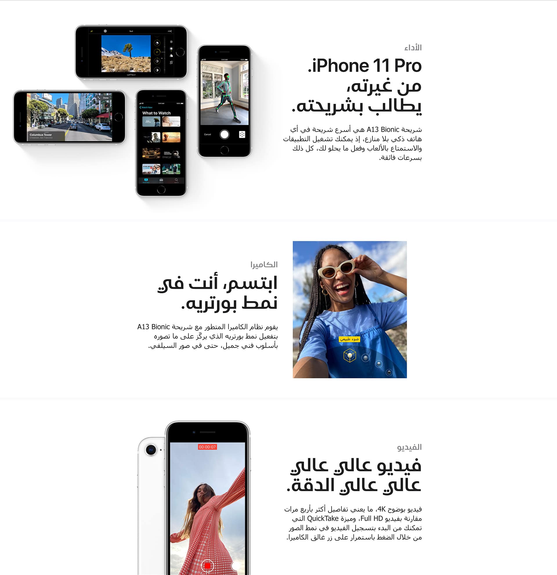 iphone-se-overview-ar-2
