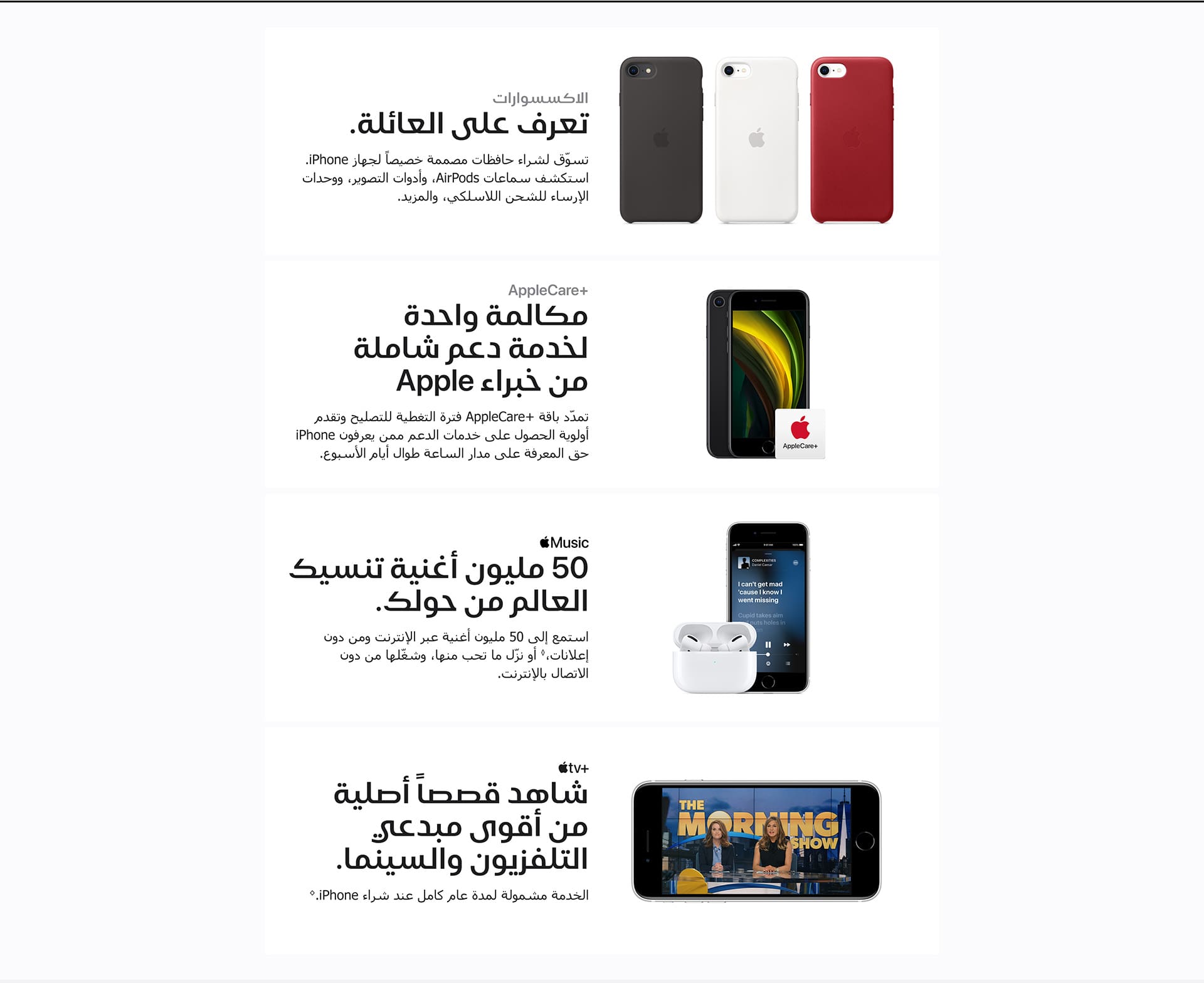 iphone-se-overview-ar-4