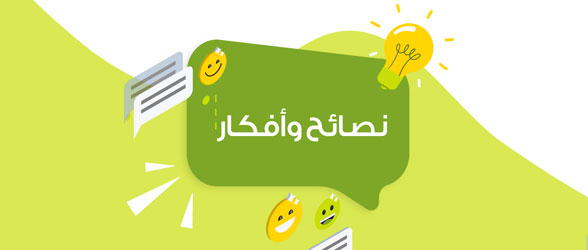 tips-and-tricks-ar-588x250