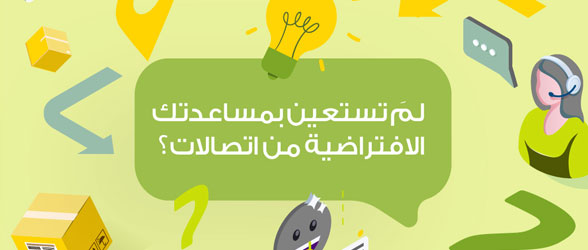 why-use-etisalat-ar-588x250