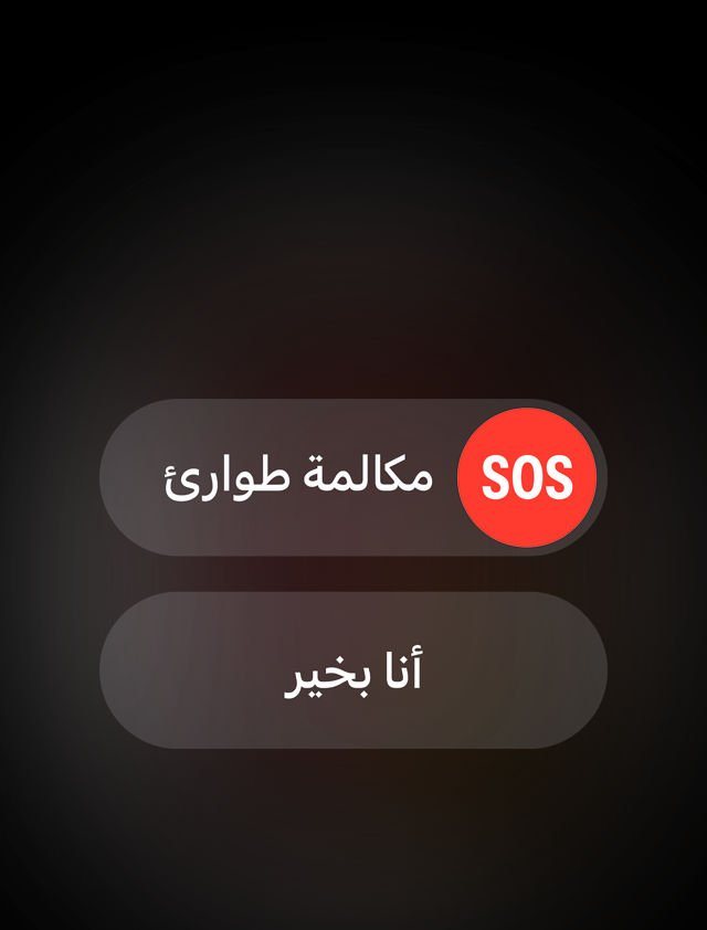 أيقونة خدمات الطوارئ. وأيقونة مكتوب عليها عبارة 
