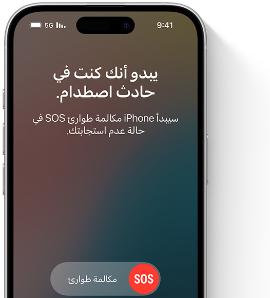 صورة تعرض موقع GPS والرسائل عبر ميزة طوارئ SOS‏ وعبر القمر الصناعي على iPhone&nbsp;16‏
