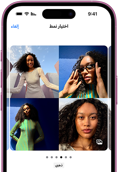 خيارات الأنماط الفوتوغرافية في iPhone&nbsp;16 تشمل ضبط الدرجة اللونية واللون