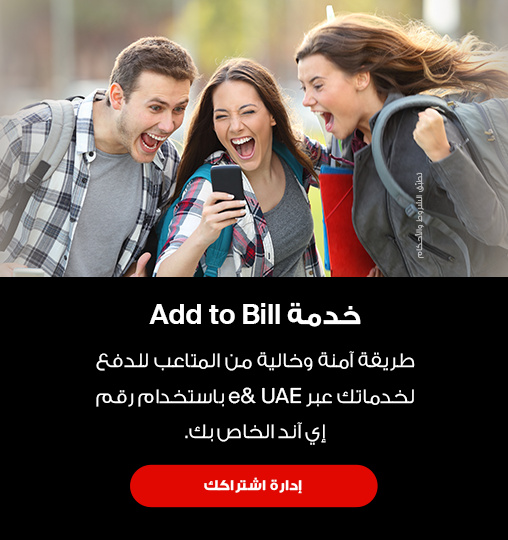 add-to-bill-nwt-ar-508x540