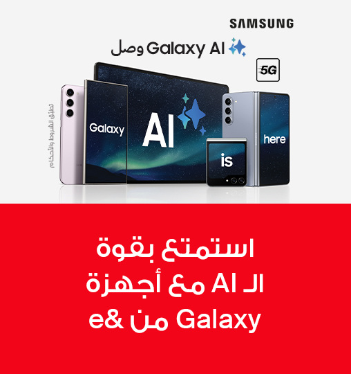 galaxy-ai-ar-nwt-inner-508x540