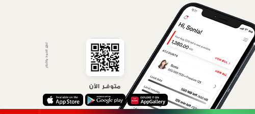 my-eand-uae-app-nwt1-ar-p4-500x225