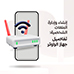 manage-router-ar-mob