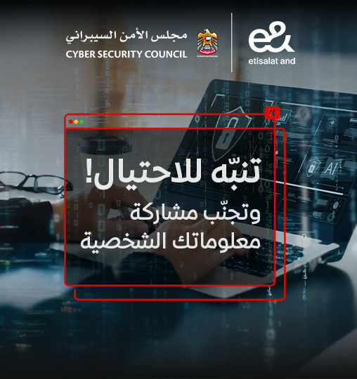 phising-ar-508x540-v2