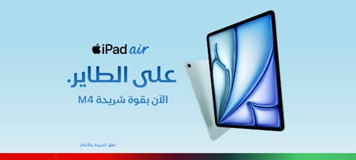 ipad-air-m4-nwt1-ar-p4-500x225