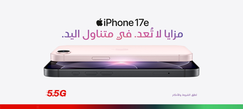 iphone-17e-nwt1-ar-p4-500x225