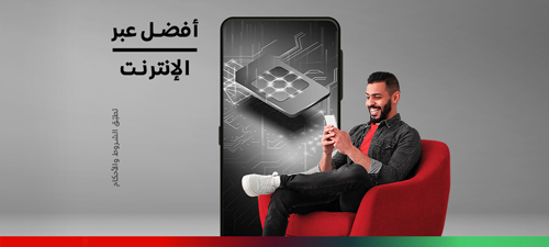 wasel-esim-nwt1-ar-p4-500x225