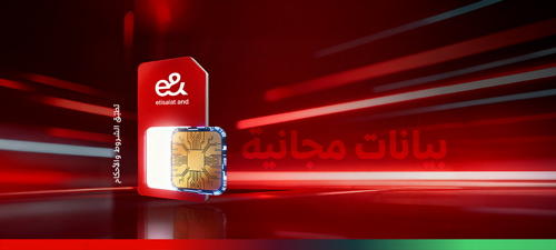 wasel-premium-bronze-offer-nwt1-ar-p4-500x225