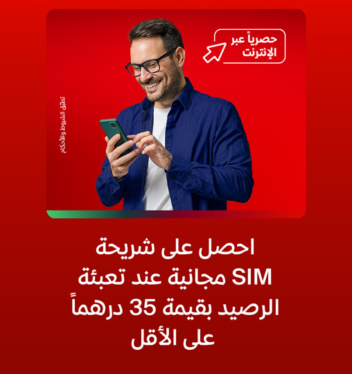 prepaid-free-sim-nwt-inr-v1-ar-nwt-p-4