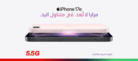 iphone17e-rmp-ar-p4-454x200