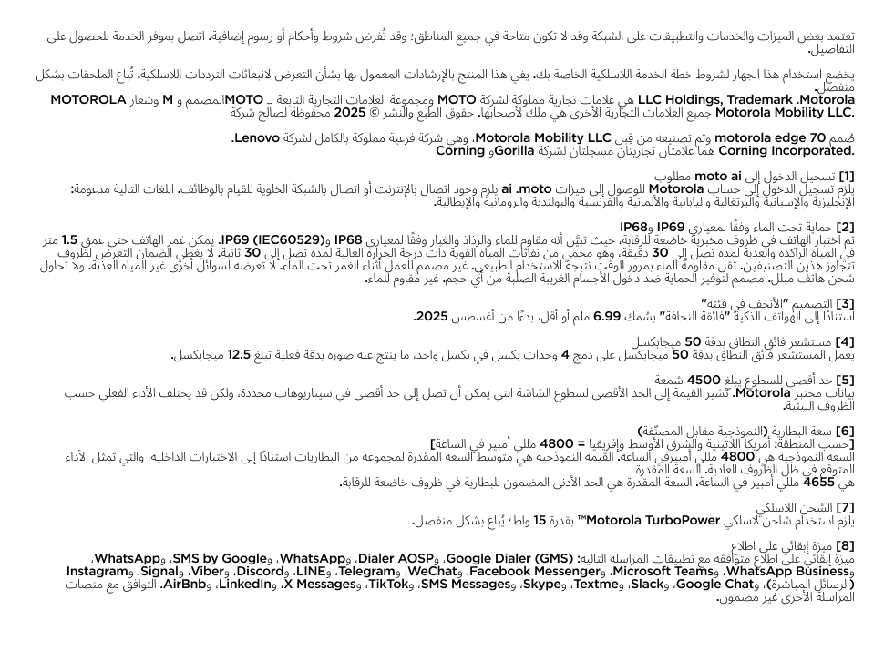 Disclaimers