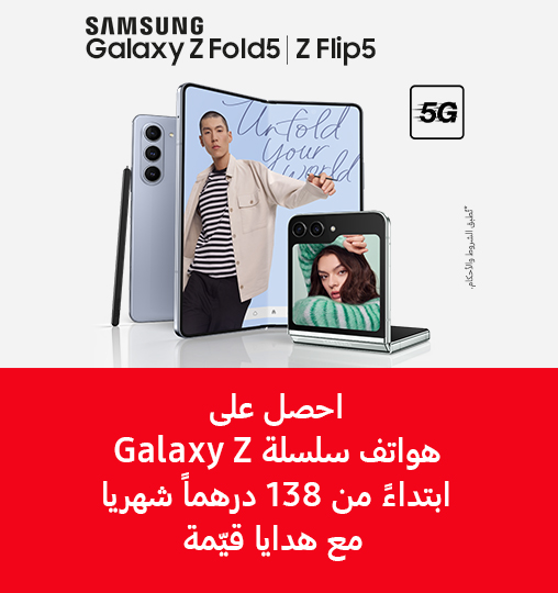 Flip5Fold5-nwt-inner-ar-v1-508x540