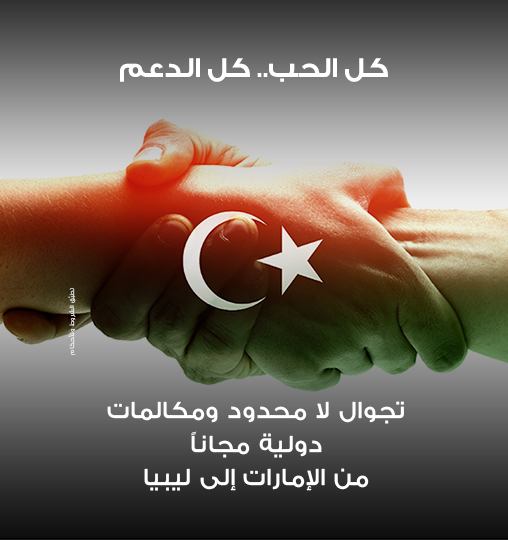 call-libya-inner-ar-508x540