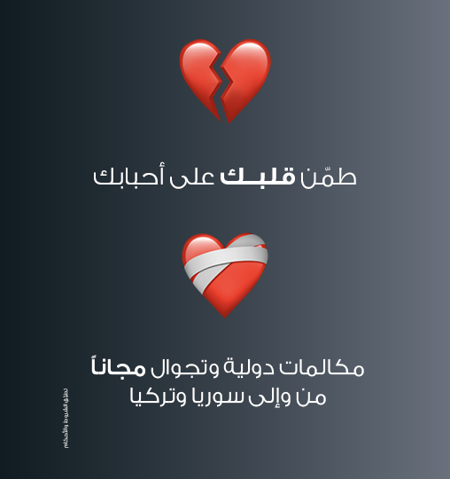 call-loved-ones-ar-508x540