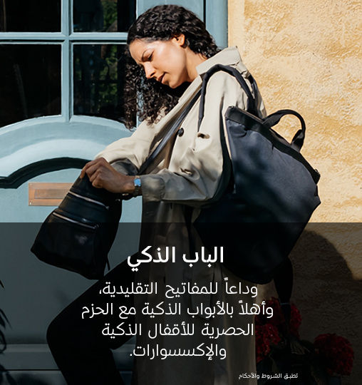 smart-locks-nwt-ar-508x540