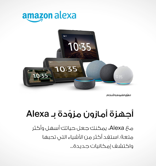 alexa-echo-devices-nwt-ar-508x540
