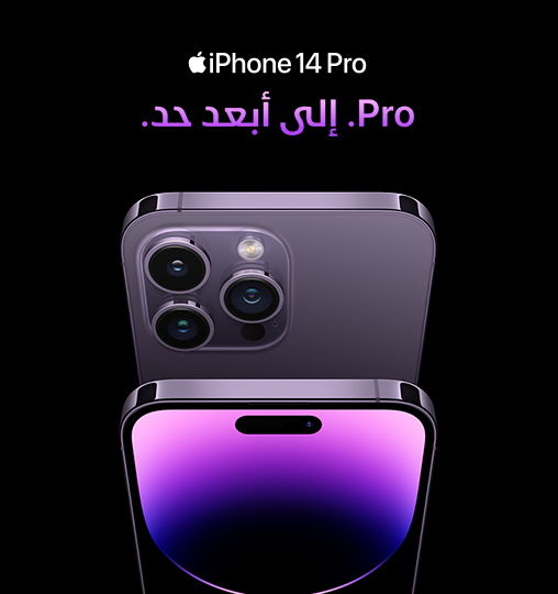 iphone-14-pro-nwt-ar-508x540