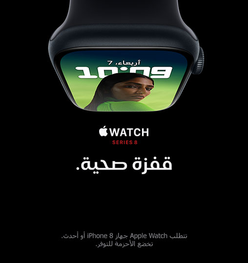 watch-s8-nwt-ar-508x540